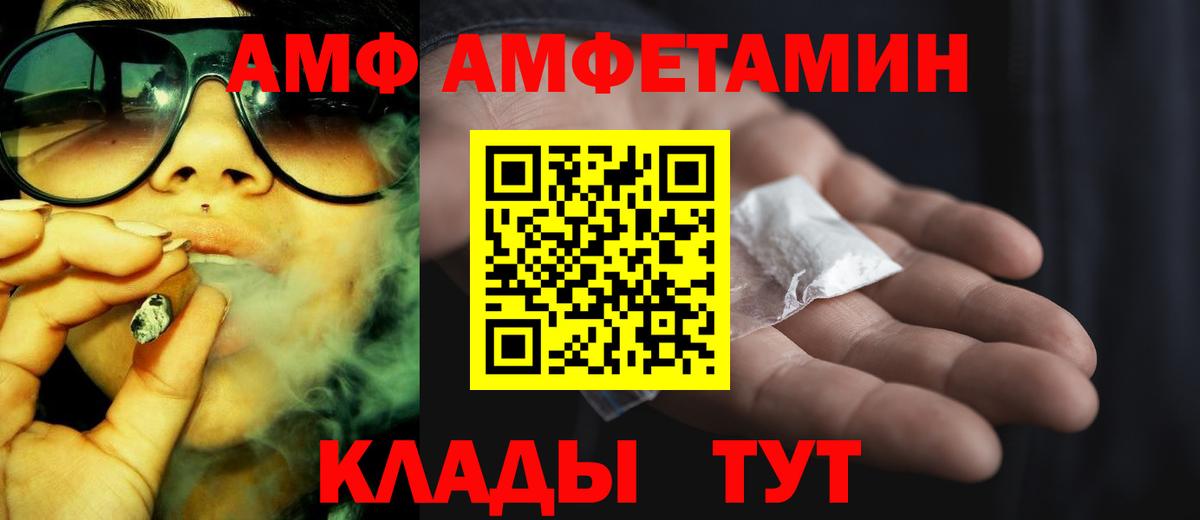 Амфетамин 97%  Амфетамин  Тула  Вход с VPN 