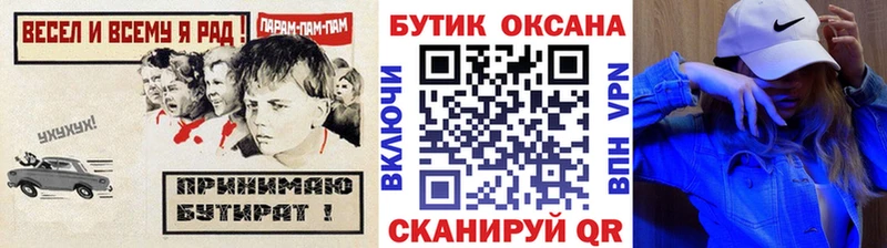 Бутират оксана  Тула 