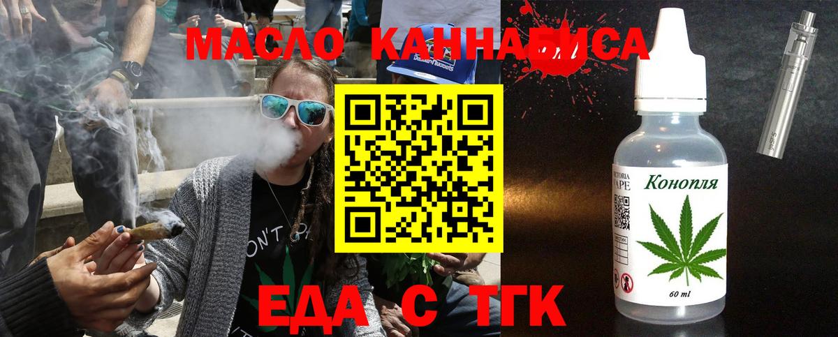 Тула  Печенье с ТГК конопля  Вход с VPN 
