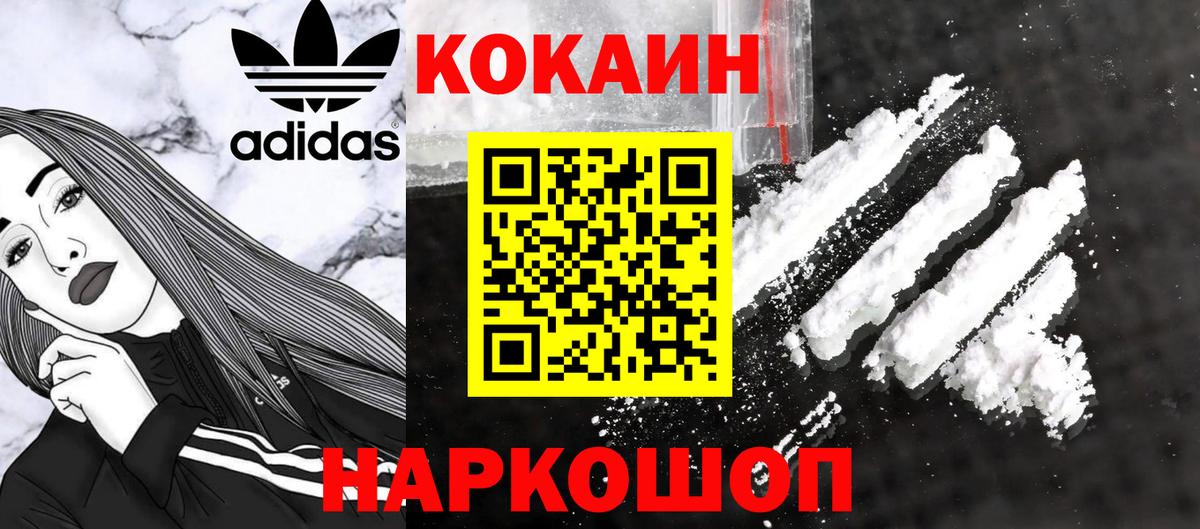 Cocaine Колумбийский Тула