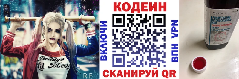 Кодеин напиток Lean (лин)  mega маркетплейс  Тула 