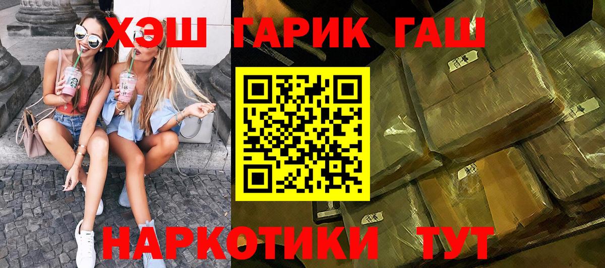 Гашиш Ice-O-Lator  Гашиш VHQ  Вход с VPN  Тула 