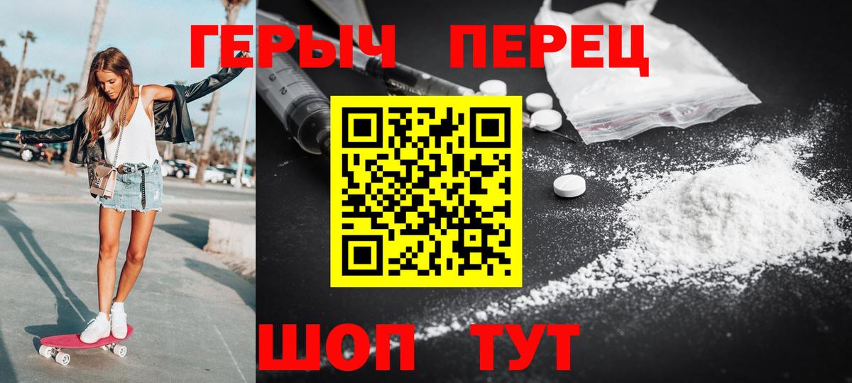 Героин Heroin  Вход с VPN  ГЕРОИН  Тула 