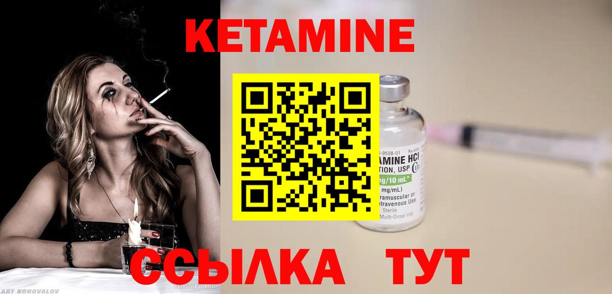 Кетамин ketamine  мега маркетплейс  Тула  Вход с VPN 