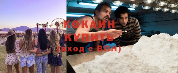 кокаин Абдулино