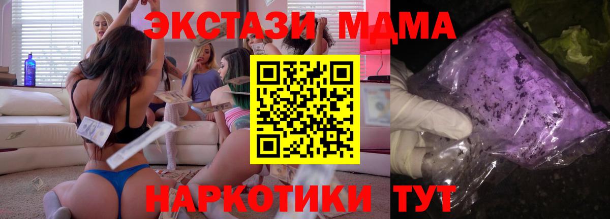 МДМА VHQ  МДМА  Тула  Вход с VPN  МДМА Molly 