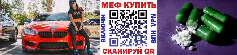 МЕФ мука Тула
