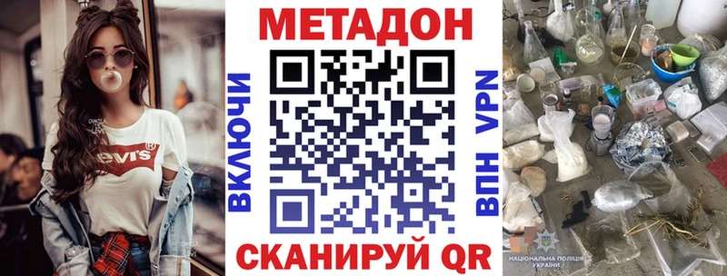 дарнет шоп  Тула  Метадон мёд 