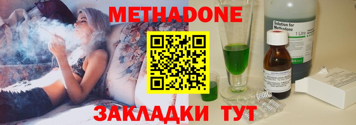 Метадон белоснежный  Вход с VPN  блэк спрут   МЕТАДОН мёд  Тула 