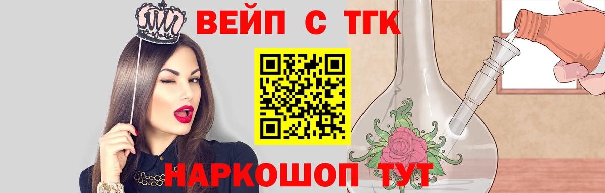 Дистиллят ТГК гашишное масло  Вход с VPN  ТГК вейп  купить наркотик  Тула 